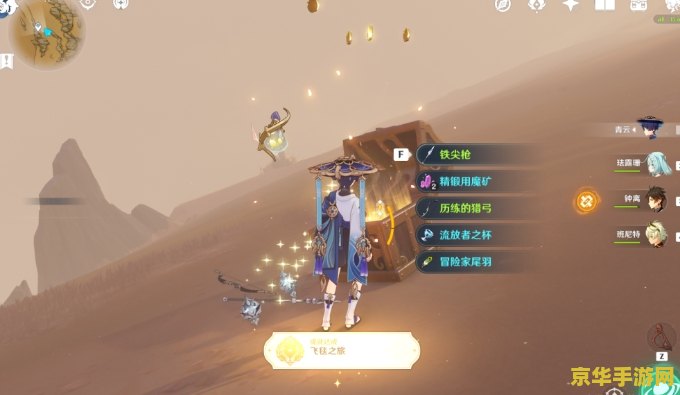 原神去怎么拿到去须弥的任务 原神：解锁须弥之旅，探索神秘世界的任务攻略