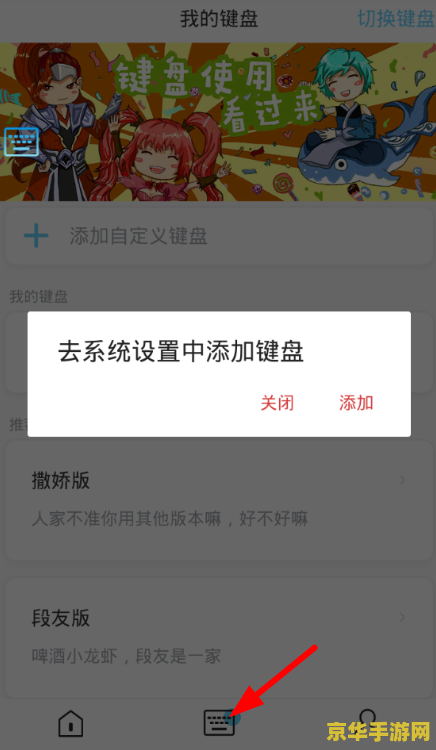 王者荣耀里的怼对键盘怎么下载 王者荣耀怼人键盘：下载与玩法解析