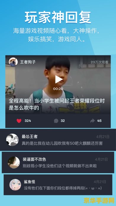 王者荣耀里的怼对键盘怎么下载 王者荣耀怼人键盘：下载与玩法解析