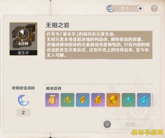 原神无相之岩打卡点 原神无相之岩打卡点攻略与深度解析