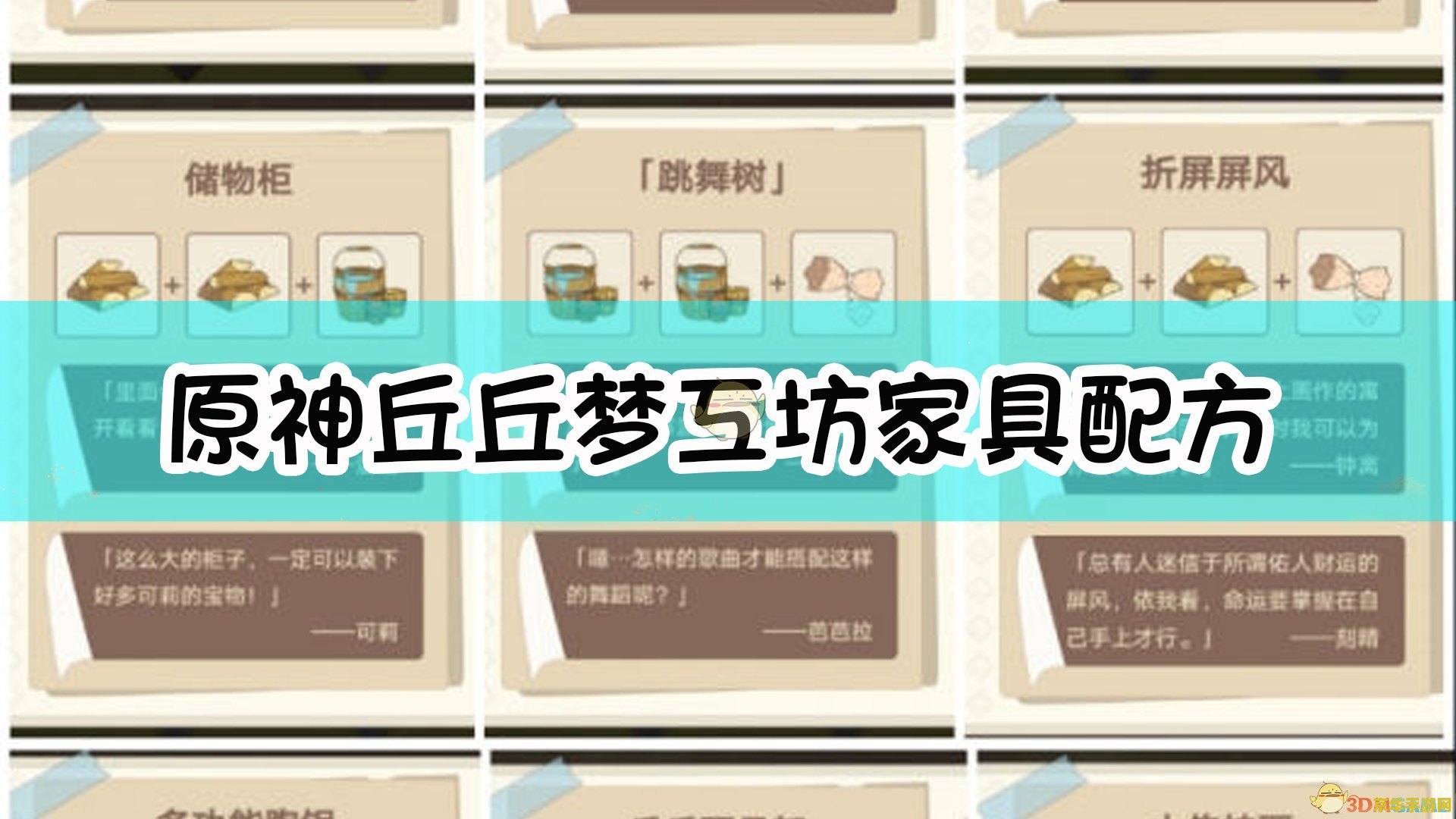 原神丘丘梦工坊活动进入 原神丘丘梦工坊：奇幻之旅，创意无限