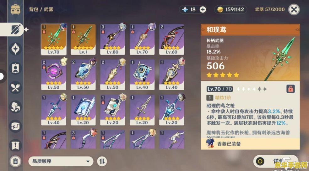 原神雷神升级突破材料一览 原神攻略雷神升级突破材料全解析