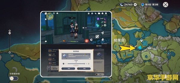 原神雷神升级突破材料一览 原神攻略雷神升级突破材料全解析