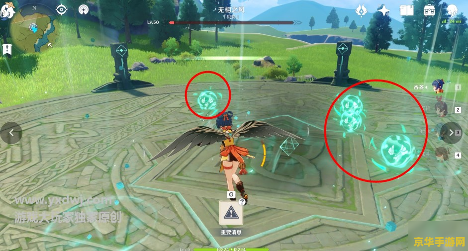 原神无相铁边上的屏障怎么解除 原神攻略：无相铁边上的屏障解除之道