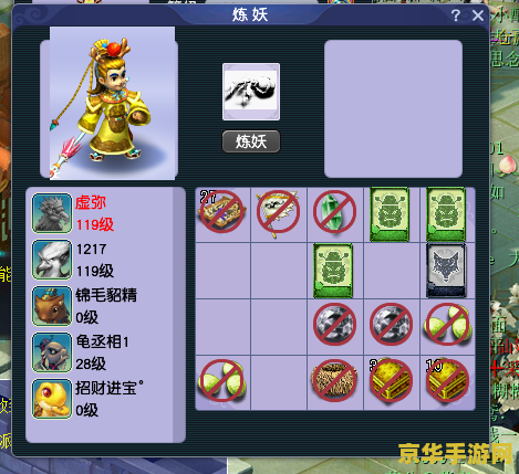 梦幻西游炼妖技巧 梦幻西游炼妖技巧大揭秘