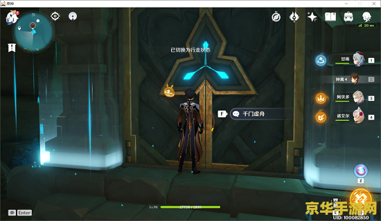 原神恒常机关阵列解谜 原神：恒常机关阵列解谜攻略