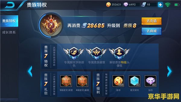 王者荣耀的钻石怎么获取 王者荣耀钻石获取攻略