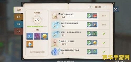 原神食材加工在哪手机 原神手机版食材加工地点及玩法详解