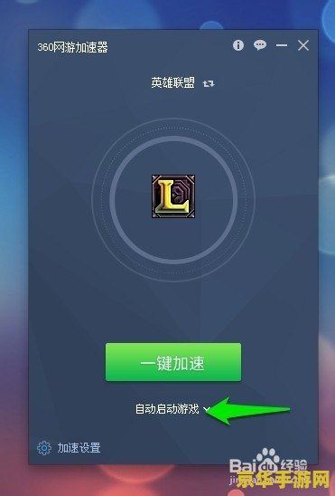 英雄联盟盒子官方版使用方法 英雄联盟盒子官方版：全面解析与使用方法