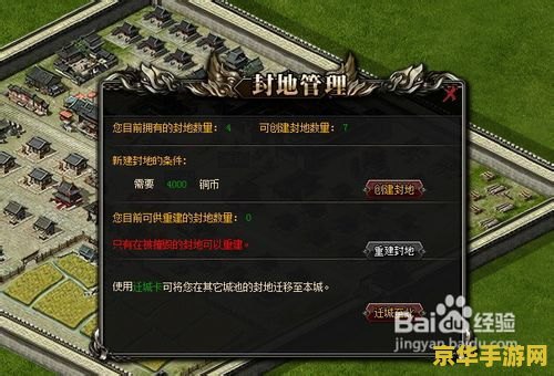 王朝霸域上帝之手 王朝霸域：上帝之手的战略荣光
