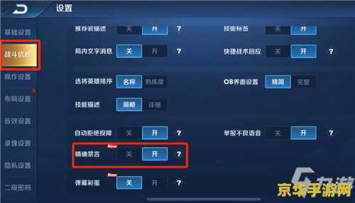 王者荣耀禁言了怎么看 王者荣耀禁言查询与解除方法解析