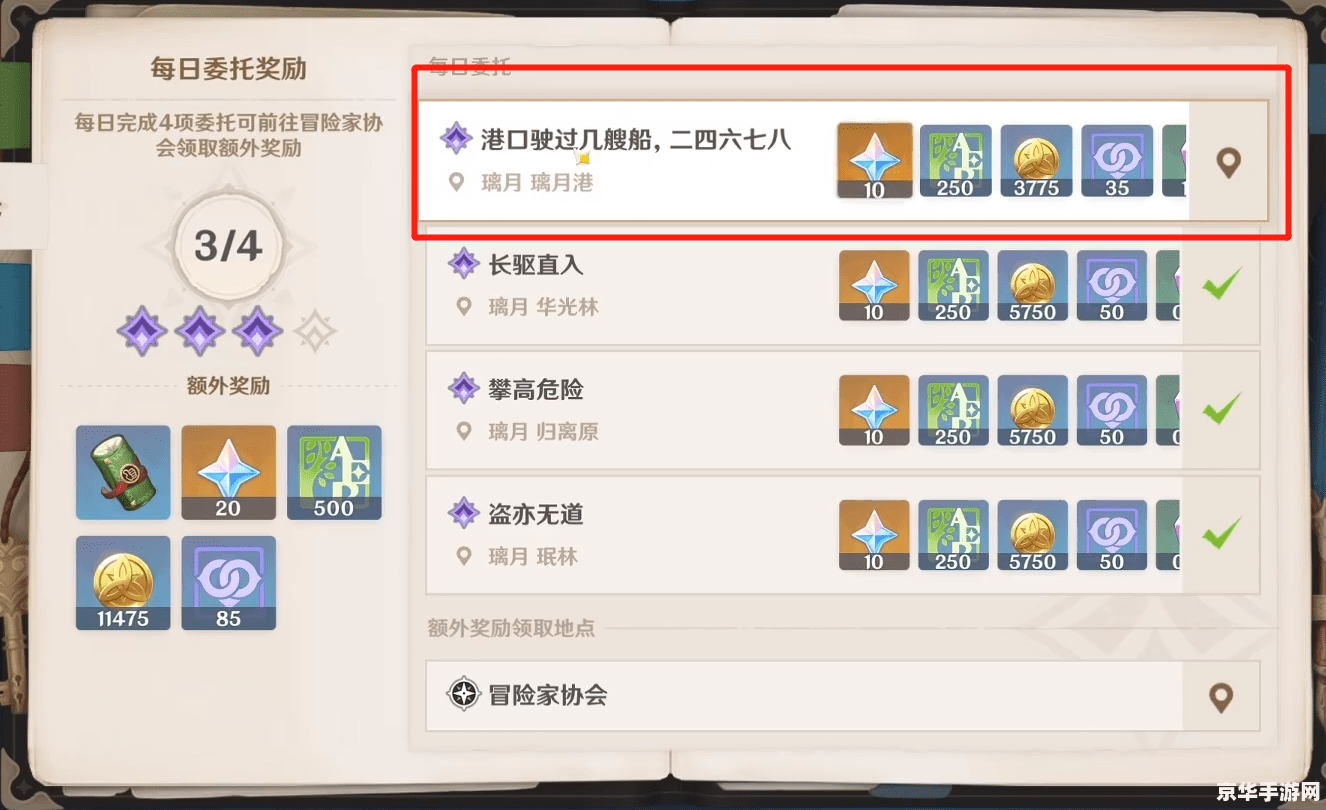原神只有三个每日委托任务 原神每日委托任务解析：任务数量与游戏深度探讨