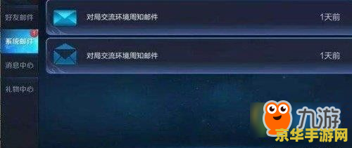 王者荣耀骂人被禁言怎么快速解除 王者荣耀骂人被禁言：快速解除之道