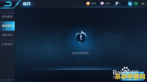 王者荣耀骂人被禁言怎么快速解除 王者荣耀骂人被禁言：快速解除之道
