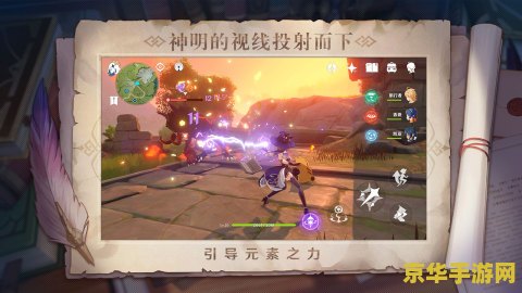 原神云游戏电脑版 原神云游戏电脑版：探索提瓦特大陆的无限可能