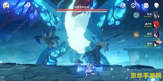 原神风龙如何打 原神攻略：风龙挑战全解析