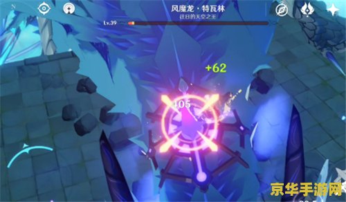 原神风龙如何打 原神攻略：风龙挑战全解析