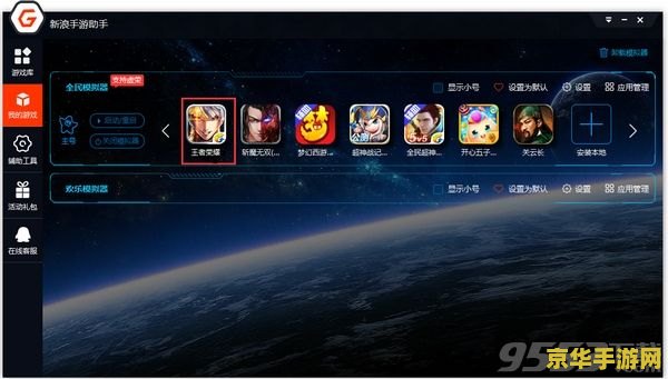 los怎么用电脑王者荣耀 电脑玩转王者荣耀：LOS系统操作指南