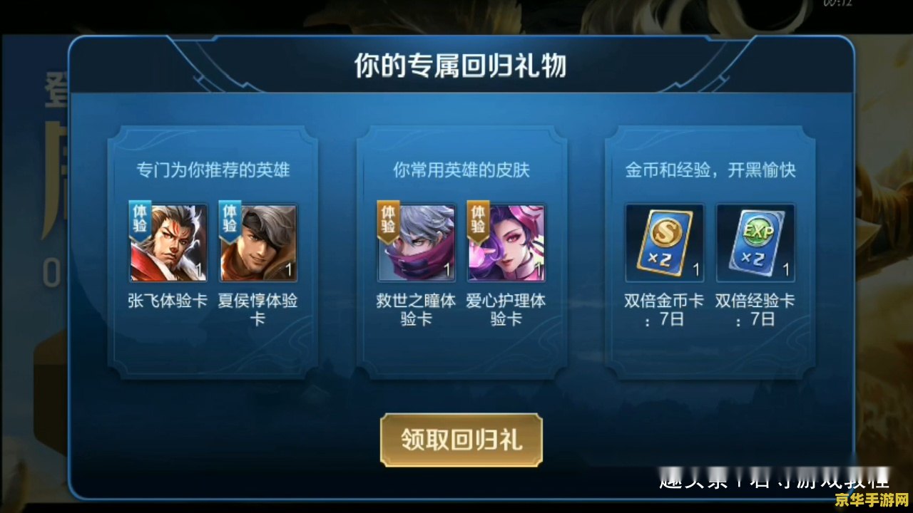 王者荣耀怎么领小号 王者荣耀小号领取全攻略