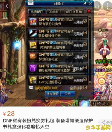 dnf黄金粉末 DNF黄金粉末：探索游戏中的珍稀道具
