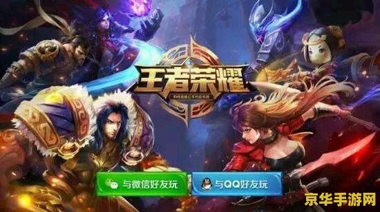 王者荣耀怎么查qq哪区 王者荣耀如何查询QQ所在区服