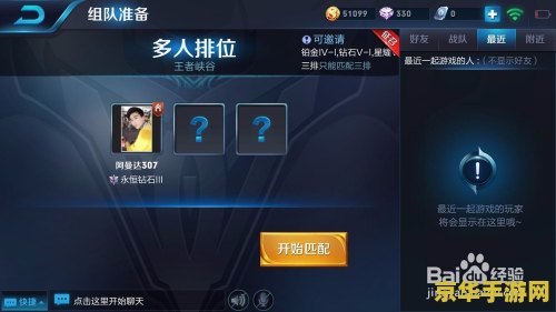 王者荣耀怎么查qq哪区 王者荣耀如何查询QQ所在区服
