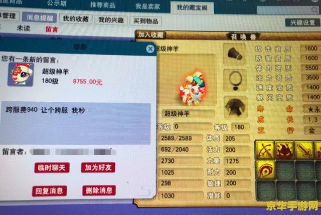 梦幻西游临时符 梦幻西游临时符：解析游戏中的神秘力量