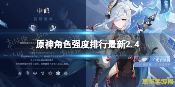 原神角色排名7月 原神角色强度排名大揭秘：7月版
