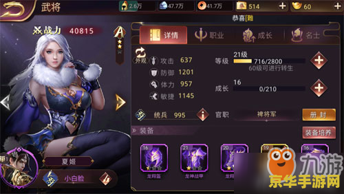 七雄争霸武将性格 七雄争霸：武将性格深度解析