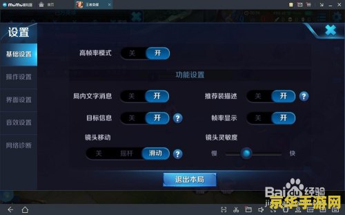 王者荣耀怎么弄60侦 王者荣耀60帧设置攻略
