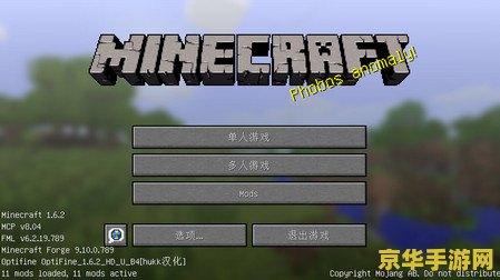 我的世界1.6.2懒人包 我的世界1.6.2懒人包：探索与创造的无限世界