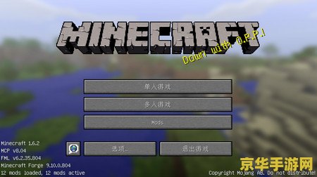 我的世界1.6.2懒人包 我的世界1.6.2懒人包：探索与创造的无限世界