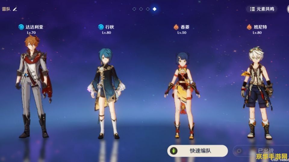 原神公子配队建议 原神公子配队深度解析与实战建议