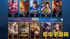 王者荣耀怎么算优秀的打野 王者荣耀：优秀打野的评判标准与实战技巧
