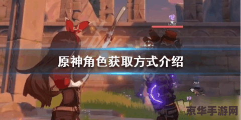 原神白嫖自抽号 原神白嫖自抽号攻略：轻松获取稀有角色与道具