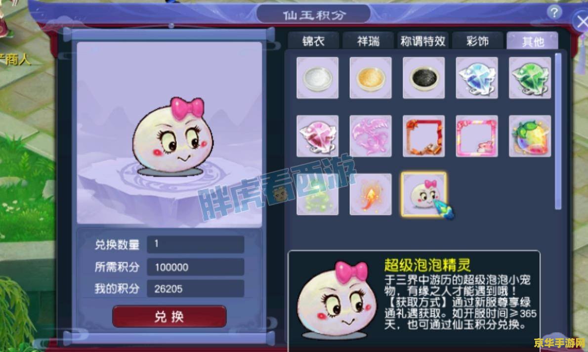 梦幻西游自动喊话 梦幻西游自动喊话：游戏内便捷交流新体验