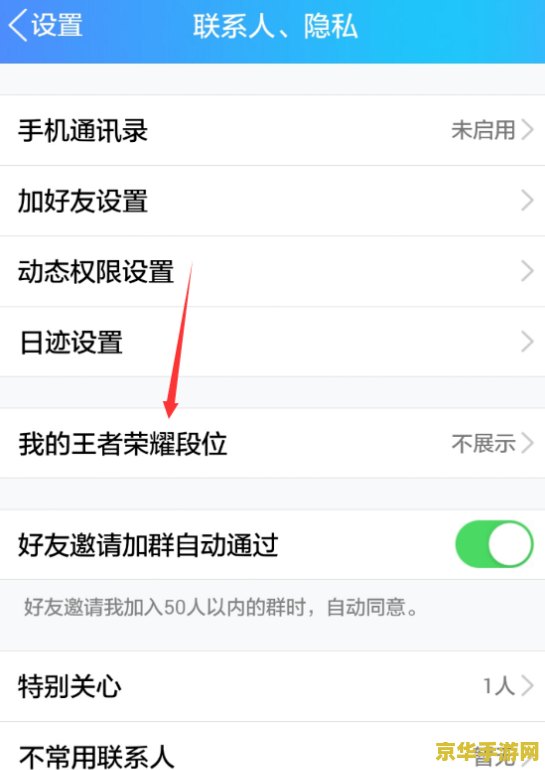 王者荣耀超级会员怎么显示段位 王者荣耀超级会员段位显示攻略