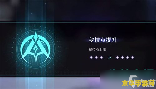 星穹铁道均衡等级怎么提升 星穹铁道均衡等级提升攻略