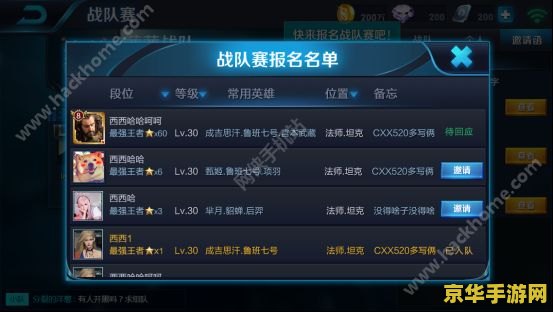 王者荣耀战队币怎么弄的 王者荣耀战队币获取攻略
