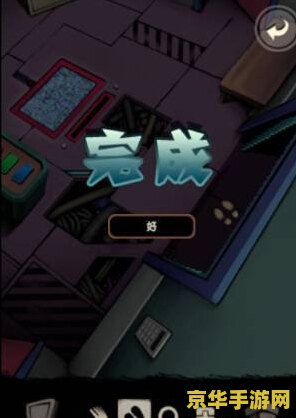 囚禁计划攻略 囚禁计划：深度攻略与策略解析
