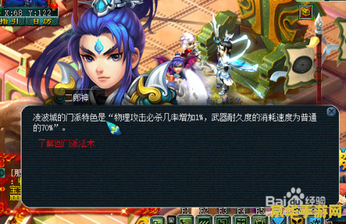 梦幻西游凌波城加点 梦幻西游凌波城加点攻略：打造无敌战士的秘诀