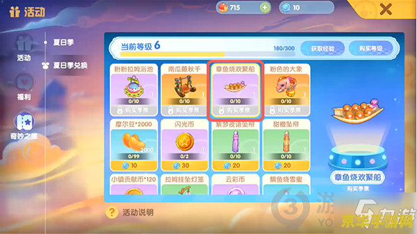 摩尔庄园手游兑换码 摩尔庄园手游兑换码全攻略：获取与兑换指南