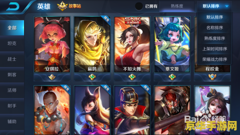 王者荣耀排位怎么玩升级快 王者荣耀排位攻略：快速升级之道