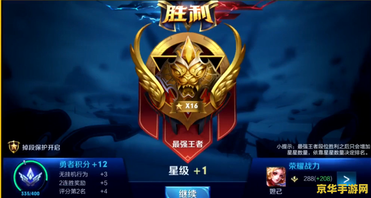 王者荣耀排位怎么玩升级快 王者荣耀排位攻略：快速升级之道