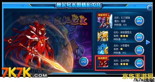赛尔号缪斯怎么打 赛尔号攻略：如何战胜强大的缪斯