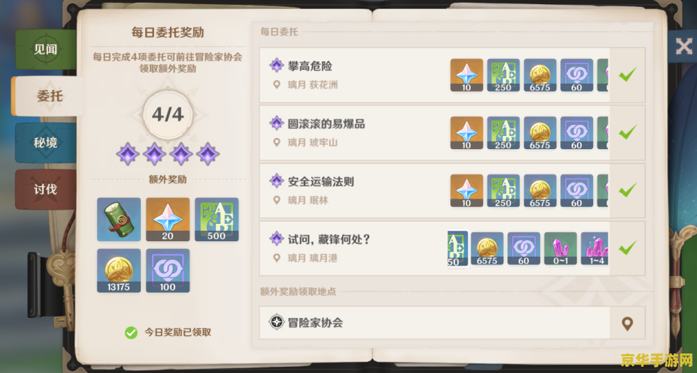 原神几级可以种菜 原神种菜功能解锁等级分析