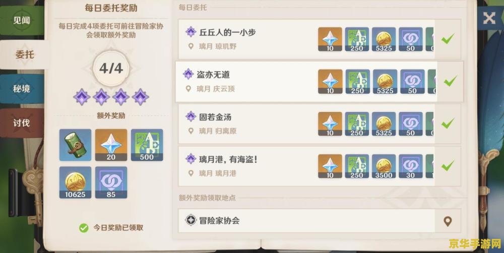 原神几级可以种菜 原神种菜功能解锁等级分析