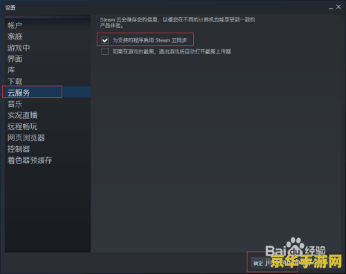 可以在云端玩原神的软件 云端畅玩原神：精选云游戏软件推荐