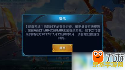王者荣耀我已经实名了怎么修改 王者荣耀实名认证修改指南