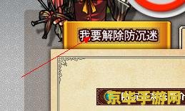 地下城与勇士防沉迷 地下城与勇士防沉迷机制深度解析